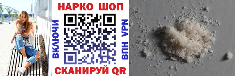 Магазин наркотиков Перевоз КОКАИН Галлюциногенные грибы Мефедрон ГАШ Марихуана Alpha-PVP