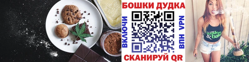 Печенье с ТГК марихуана  цена   Перевоз 