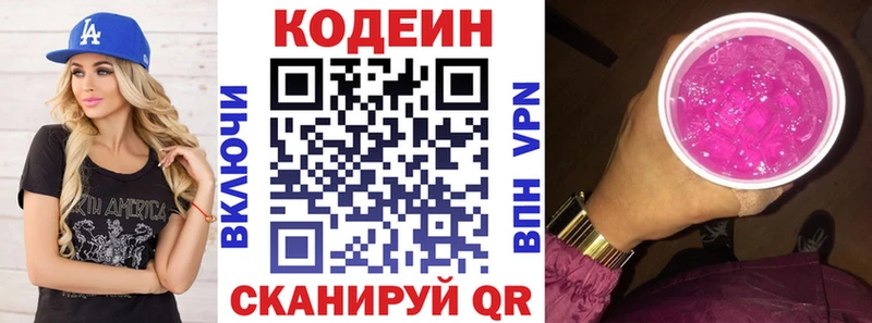Кодеин напиток Lean (лин)  где продают наркотики  Перевоз 