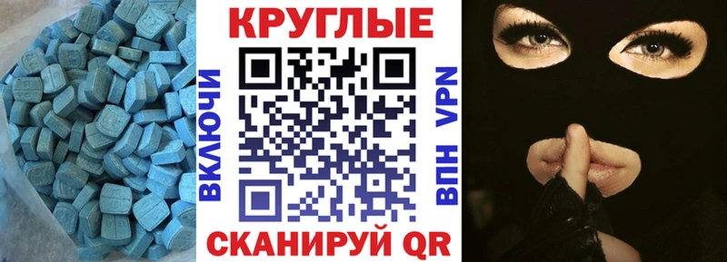 ЭКСТАЗИ 280мг Перевоз
